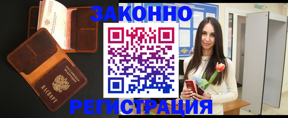 временная регистрация адрес в Боготоле