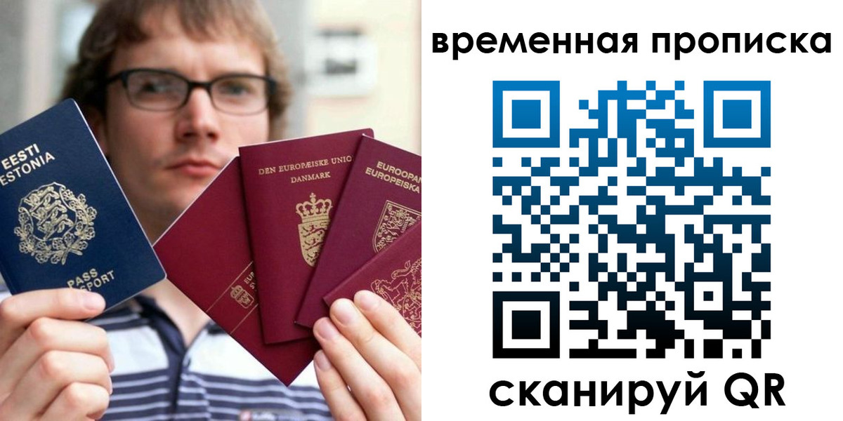 временная регистрация госуслуги в Боготоле