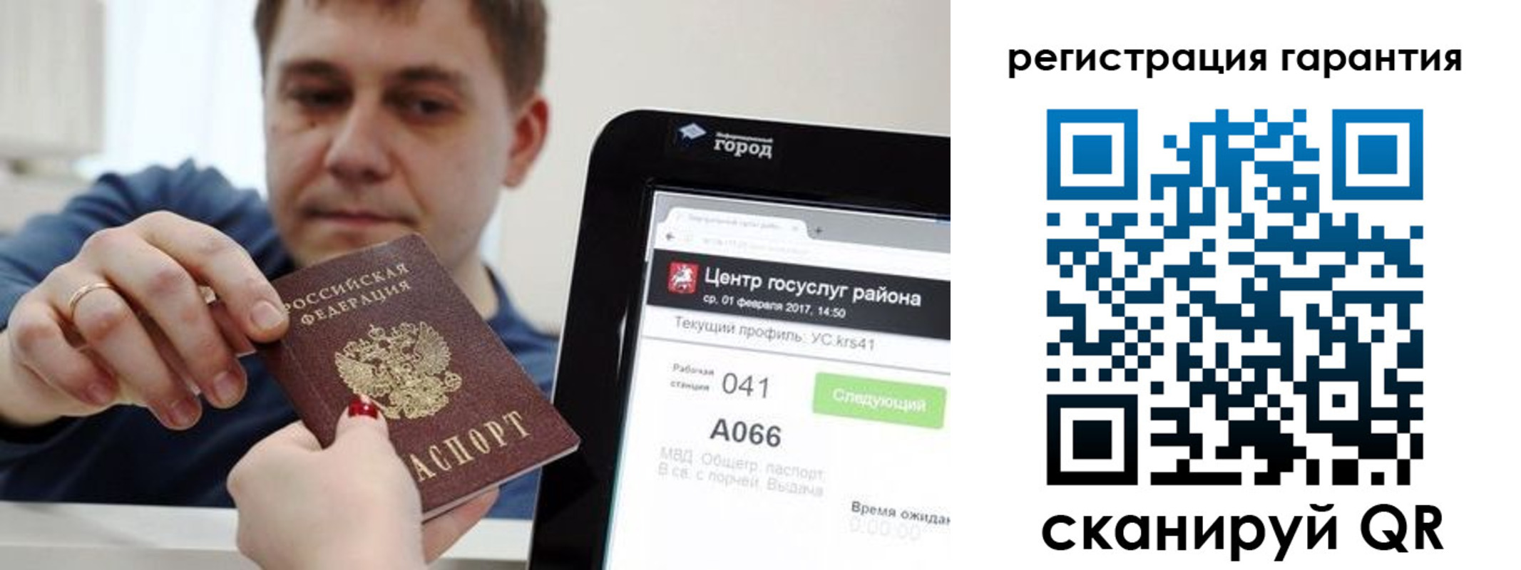 временная прописка в Боготоле