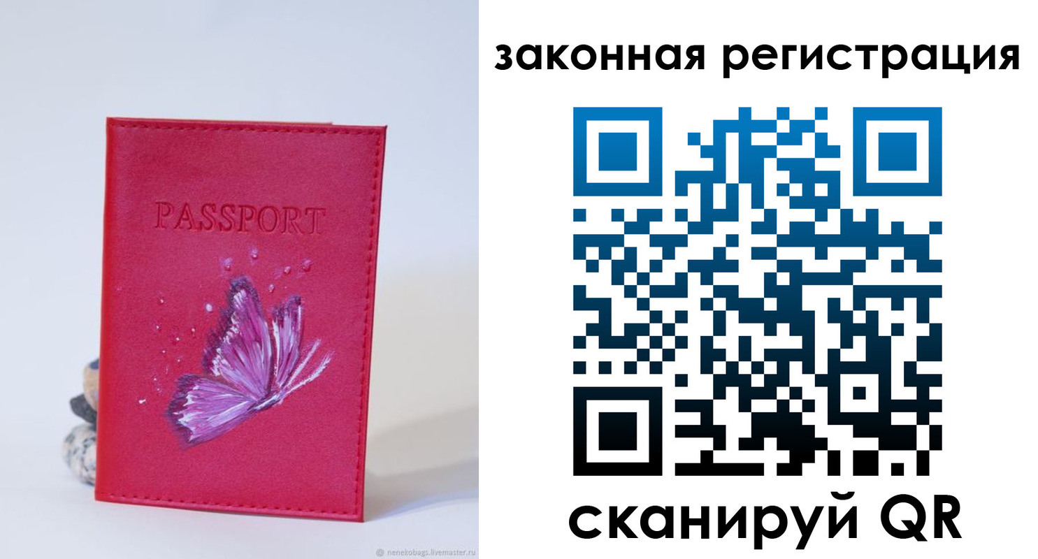 прописка гарантия в Боготоле