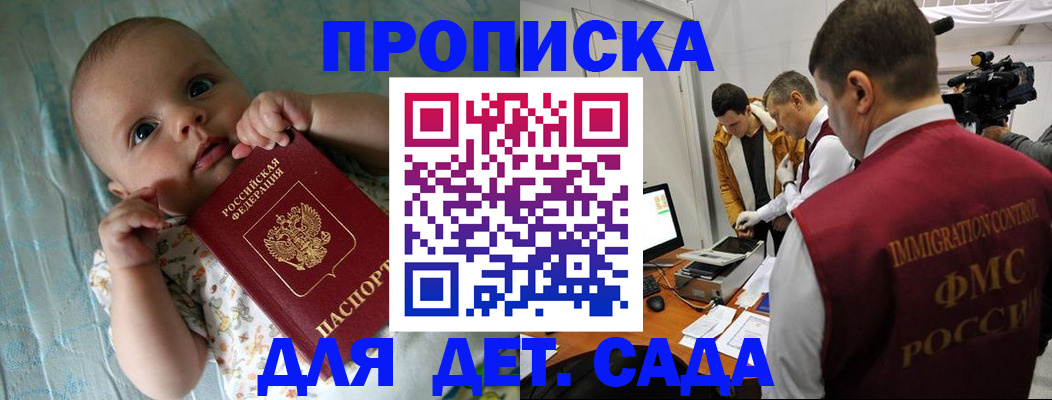 пропишу в квартире в Боготоле