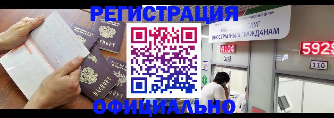 регистрация в Боготоле