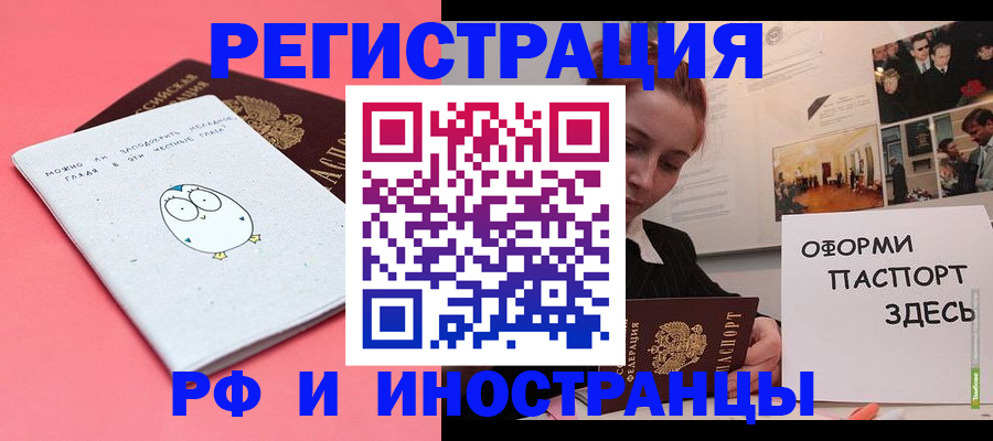 прописка 2025 в Боготоле