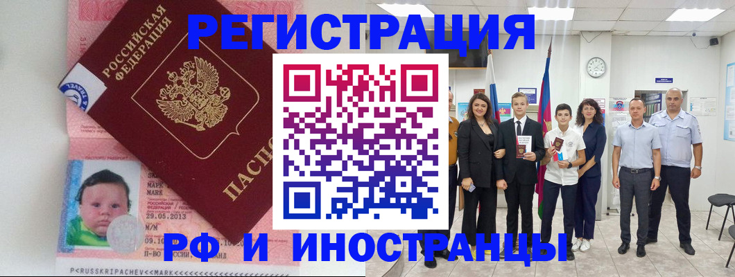 прописка для работы в Боготоле