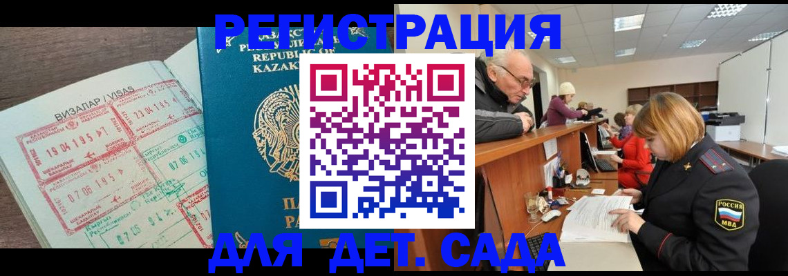 прописка гарантия в Боготоле