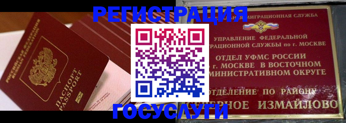 прописка иностранных граждан в Боготоле