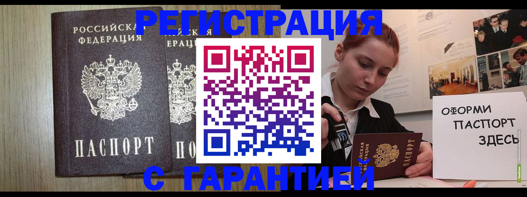 прописка поиск в Боготоле