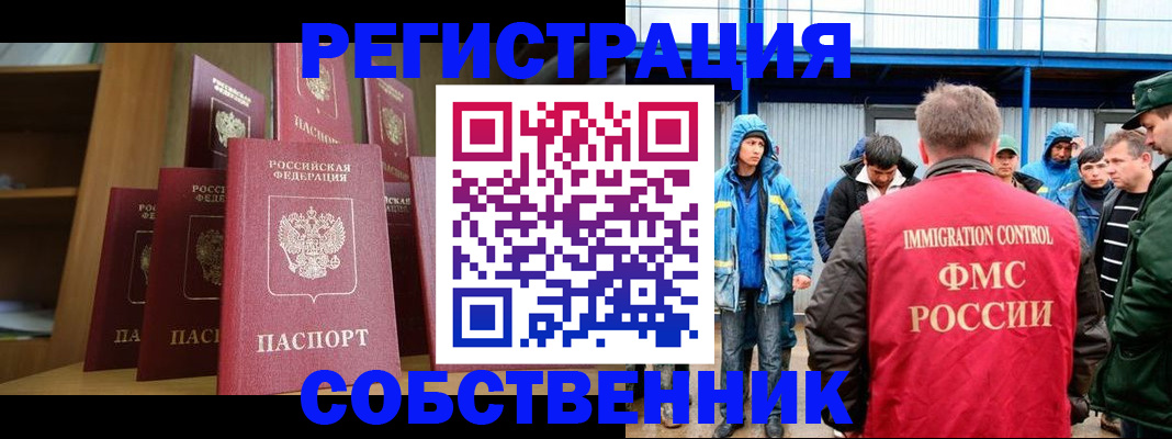 прописка для кредита в Боготоле