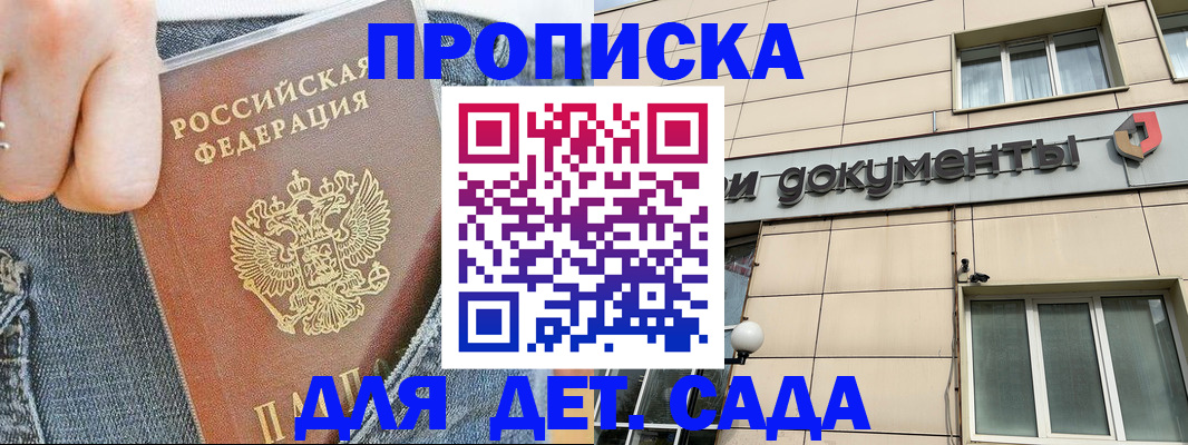 пропишу в квартире в Боготоле